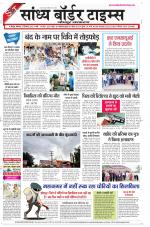 Sandhya Border Times, Jodhpur