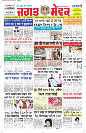 22 September 2015 Jagat Sewak Weekly Newspaper