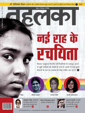 Tehelka Hindi