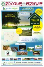 Sep,20, 2015, Bangalore