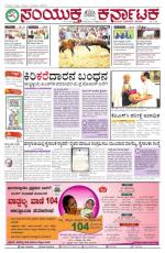 Sep,21, 2015, Bangalore