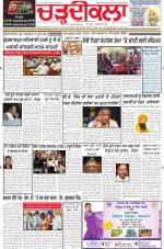 Charhdikala Newspaper (Punjab) 