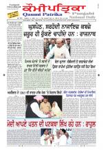 Qaumi Patrika Punjabi