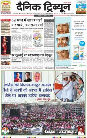 DT_22_September_2015_Gurgaon