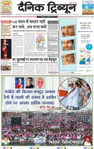 DT_22_September_2015_Karnal