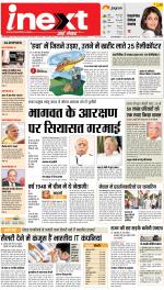 Jamshedpur Hindi ePaper, Jamshedpur Hindi Newspaper - InextLive