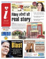 Lucknow Hindi ePaper, Lucknow Hindi Newspaper - InextLive