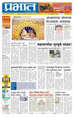 अहमदनगर आवृत्ती