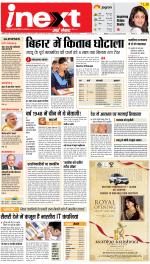 Patna Hindi ePaper, Patna Hindi Newspaper - InextLive
