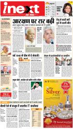 Dehradun Hindi ePaper, Dehradun Hindi Newspaper - InextLive