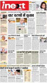 Meerut Hindi ePaper, Meerut Hindi Newspaper - InextLive