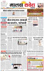 Malwa Savera - Old