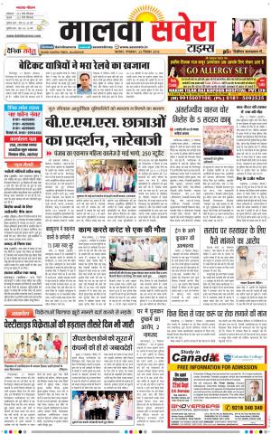 Malwa