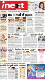 Agra Hindi ePaper, Agra Hindi Newspaper – InextLive