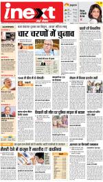 Kanpur Hindi ePaper, Kanpur Hindi Newspaper - InextLive