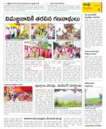 Krishna Constituencies