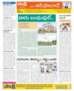 Adilabad Constituencies