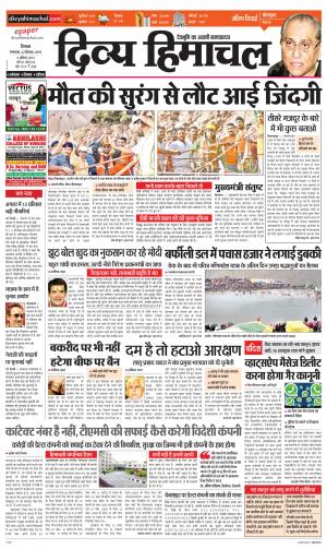 Divya Himachal Shimla