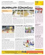 Guntur Constituencies