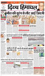 Divya Himachal Chandigarh+Mera Shimla +Aastha