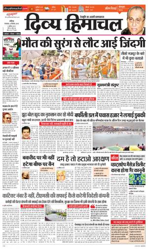 Divya Himachal Chandigarh