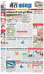 Divya Himachal Dharamsala+ Mera Kangra +Aastha