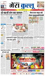 Divya Himachal Dharamsala+Mera Kullu +Aastha