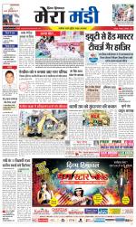 Divya Himachal Dharamsala+Mera Mandi +Aastha