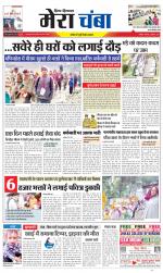 Divya Himachal Dharamsala+Mera Chamba+Aastha