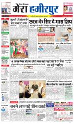 Divya Himachal Dharamsala+Mera Hamirpur +Aastha