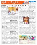 Medak Constituencies