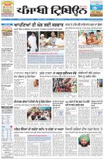 Punjabi Tribune