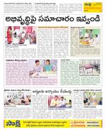 Srikakulam Constituencies