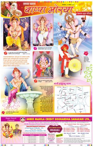 GANESH DARSHAN VISHES