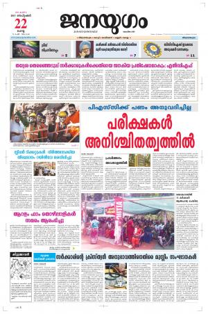 2015 September 22 Tuesday