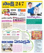 Vijayanagaram District