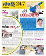 Visakhapatnam District - Old