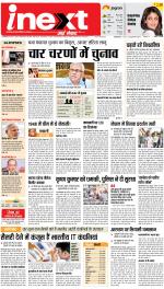 Lucknow Hindi ePaper, Lucknow Hindi Newspaper - InextLive