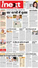 Prayagraj Hindi ePaper, Allahabad Hindi Newspaper - InextLive