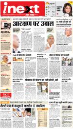 Ranchi Hindi ePaper, Ranchi Hindi Newspaper - InextLive
