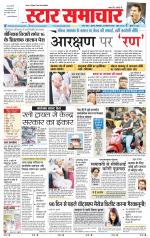 Star Samachar shahdol