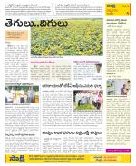 Anantapur Constituencies