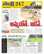 East Godavari District