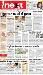Varanasi Hindi ePaper, Varanasi Hindi Newspaper - InextLive