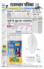 Jodhana Patrika