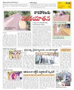 East Godavari Divisions