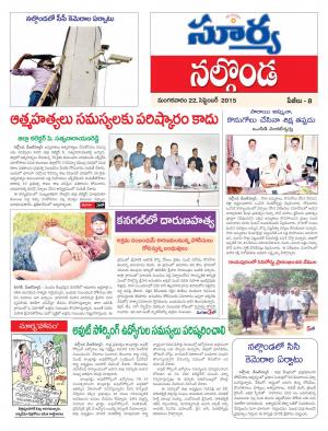 Tuesday, Sep 22, 2015