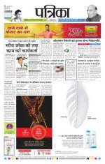 Patrika Bhilai