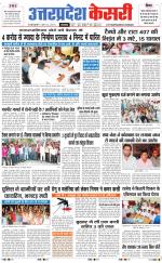 Uttar Pradesh kesari