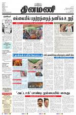 Dinamani - Dharmapuri